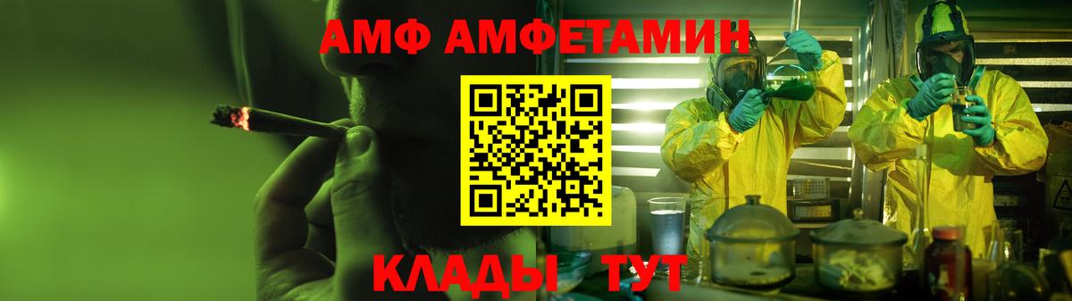 АМФ VHQ Переславль-Залесский