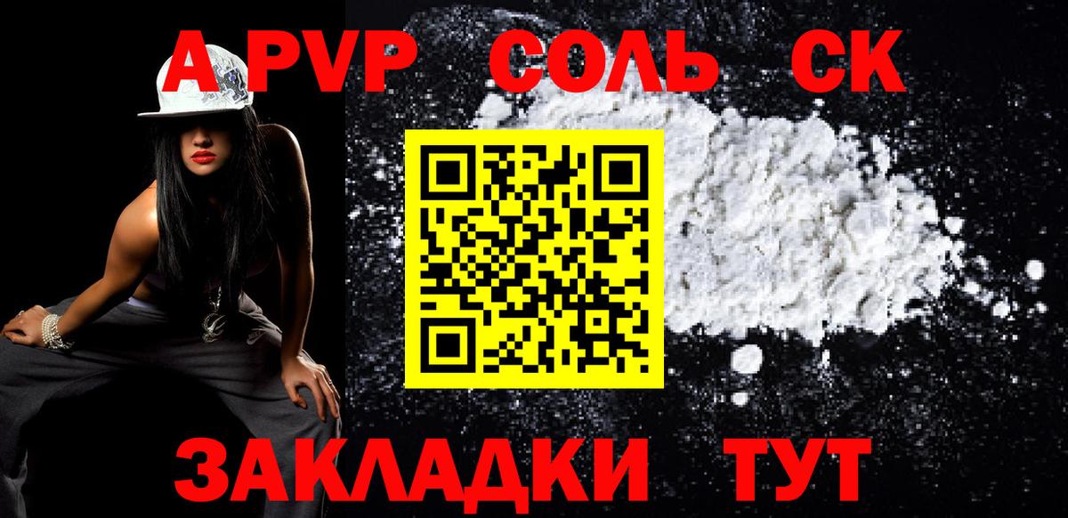 Переславль-Залесский  A PVP СК  A-PVP  APVP крисы CK  Вход с VPN 