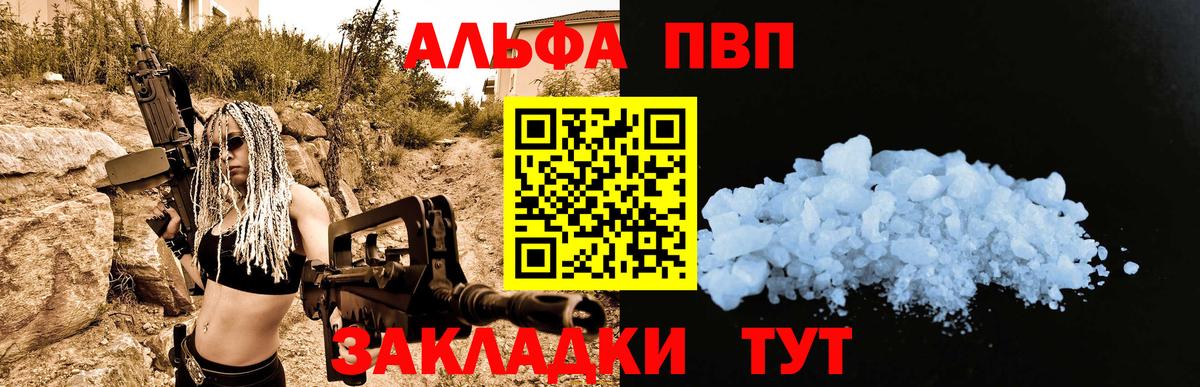 Alpha PVP Соль Переславль-Залесский