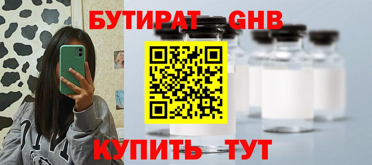 Переславль-Залесский  Бутират BDO  Вход с VPN 