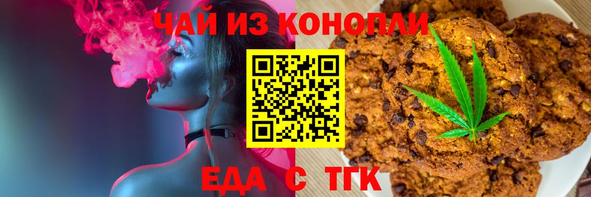 Переславль-Залесский  Cannafood марихуана  Вход с VPN 