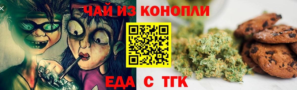 Canna-Cookies конопля Переславль-Залесский