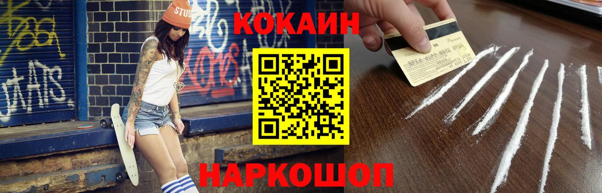 COCAIN FishScale Переславль-Залесский