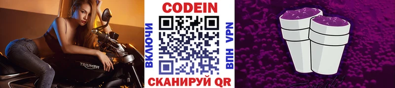 Codein Purple Drank  купить  сайты  Переславль-Залесский 