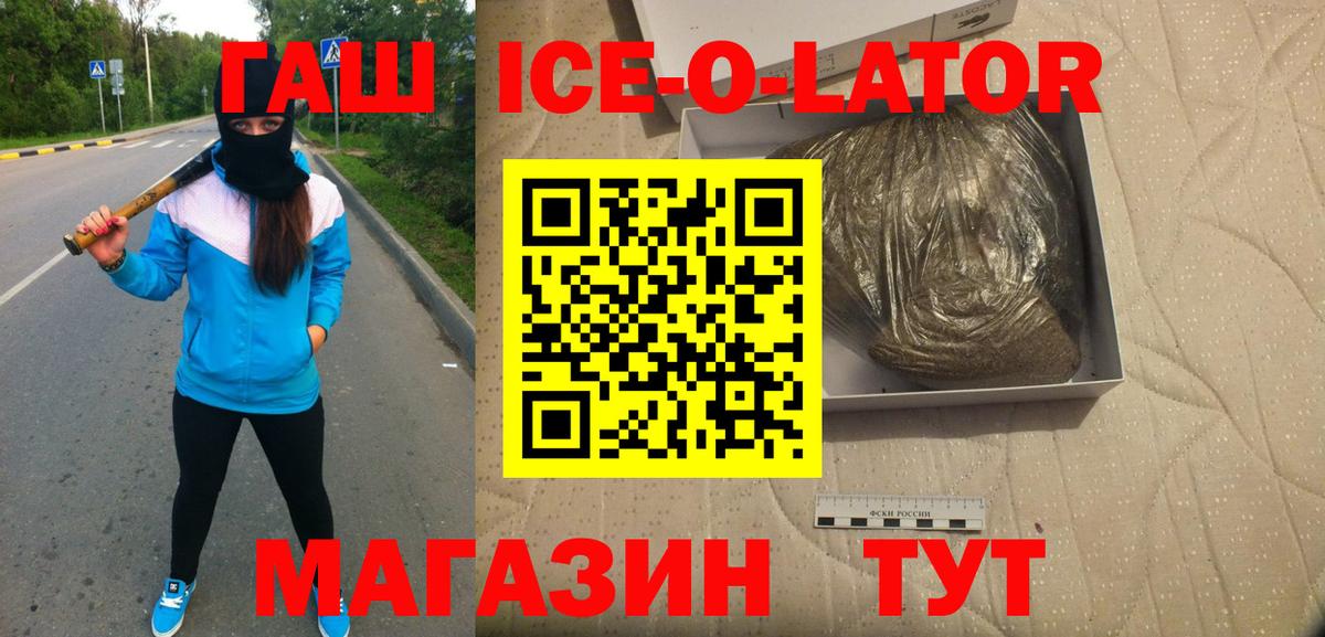 Гашиш хэш  Вход с VPN  ГАШИШ убойный  где купить наркоту  Переславль-Залесский  Гашиш 