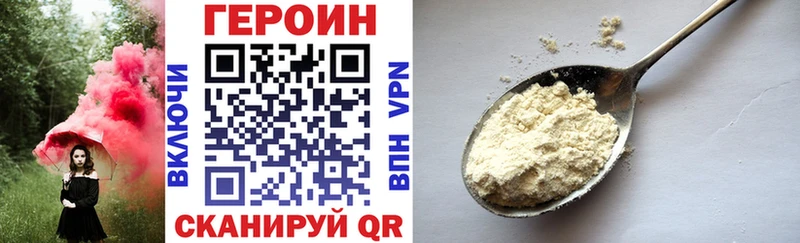 ГЕРОИН гречка  Переславль-Залесский 