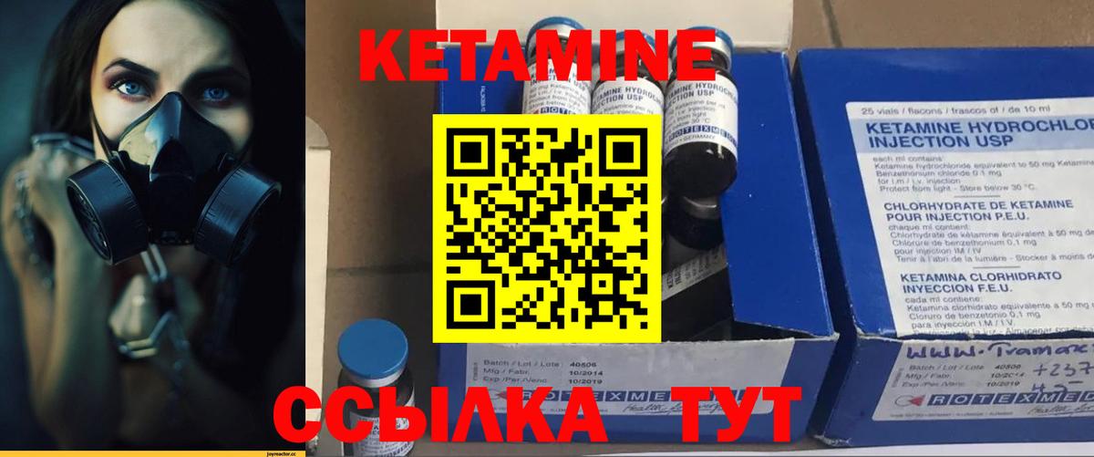 КЕТАМИН VHQ Переславль-Залесский
