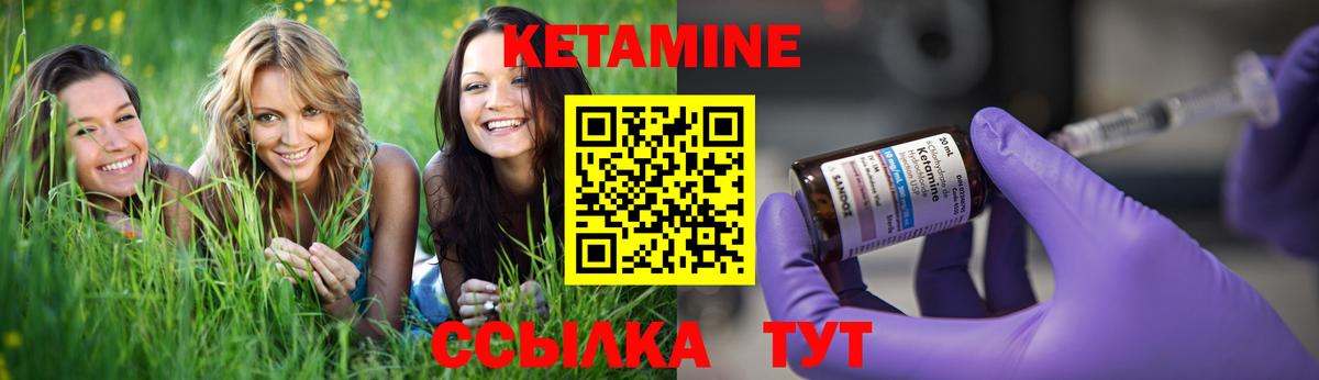 КЕТАМИН VHQ  Вход с VPN  Кетамин ketamine  Переславль-Залесский 