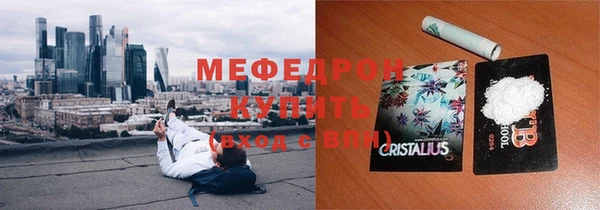 мяу мяу кристалл Балабаново
