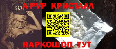мяу мяу кристалл Славгород