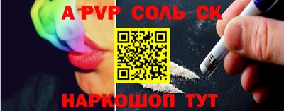 мяу мяу кристалл Славгород