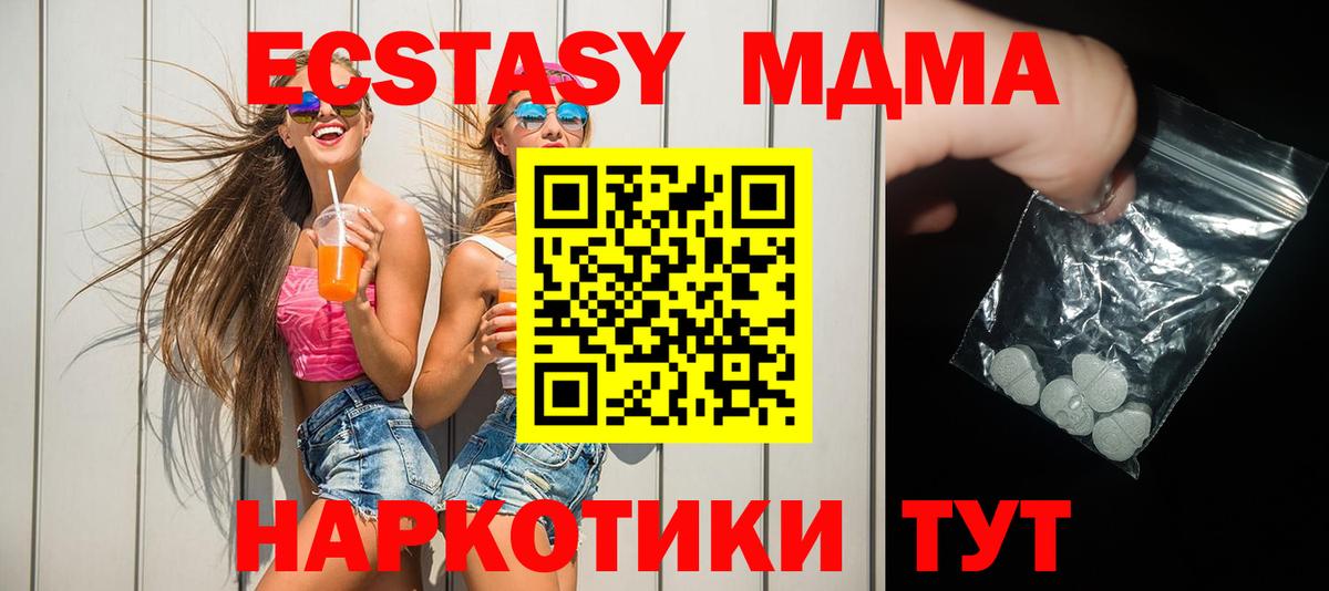 Переславль-Залесский  MDMA молли  МДМА VHQ  MDMA  Вход с VPN 