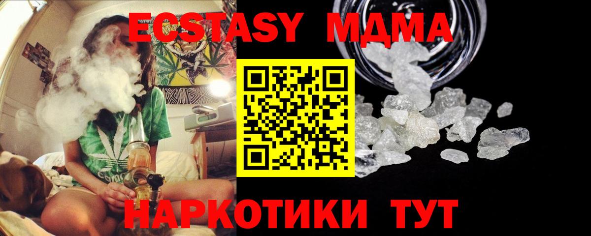 MDMA кристаллы Переславль-Залесский