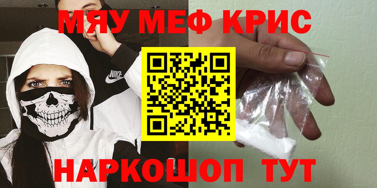 Мефедрон  Меф 4 MMC  МЯУ-МЯУ VHQ  Вход с VPN  Переславль-Залесский 