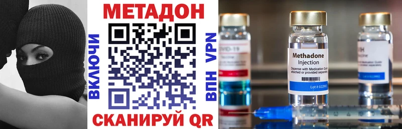 МЕТАДОН VHQ  Переславль-Залесский 