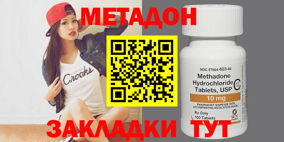 Метадон мёд Переславль-Залесский