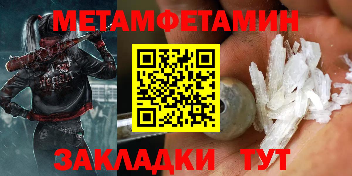 МЕТАМФЕТАМИН мет Переславль-Залесский