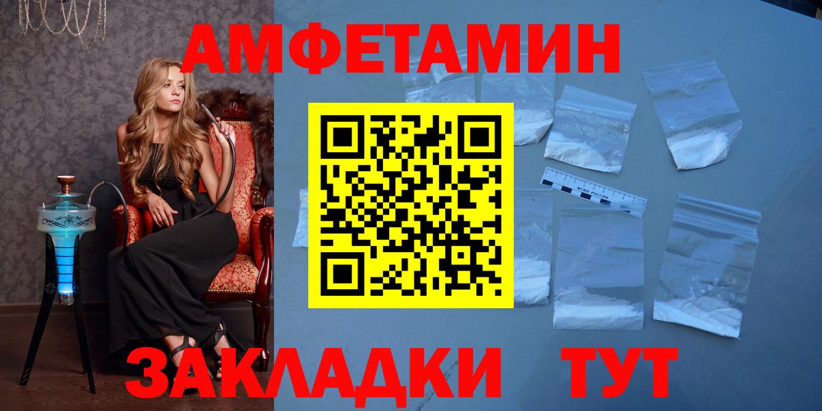 Переславль-Залесский  МЕТАМФЕТАМИН винт  МЕТАМФЕТАМИН  Вход с VPN 