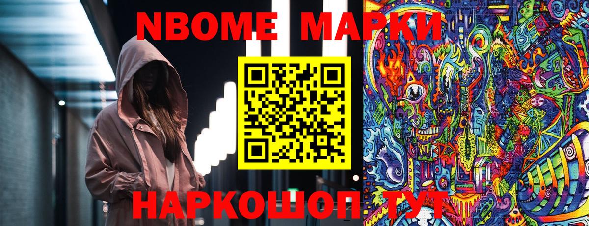 Наркотические марки 1,5мг Переславль-Залесский