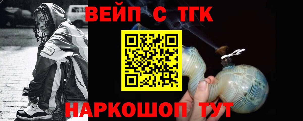 Переславль-Залесский  Дистиллят ТГК жижа  Вход с VPN 